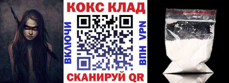 купить закладку  Сочи  гидра   КОКАИН VHQ 