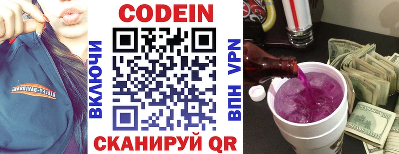 где купить наркоту  Сочи  мориарти состав  Кодеин напиток Lean (лин) 