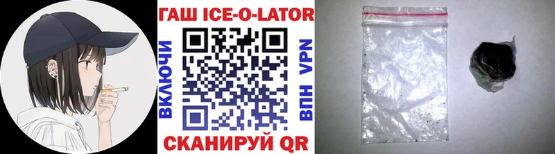 ГАШИШ ice o lator  наркота  Сочи 